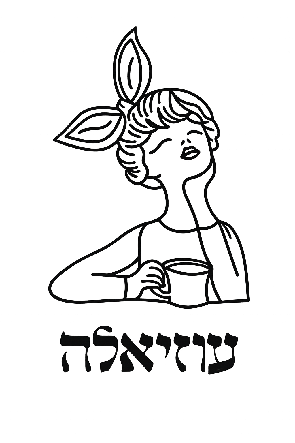 עוזיאלה — לוגו